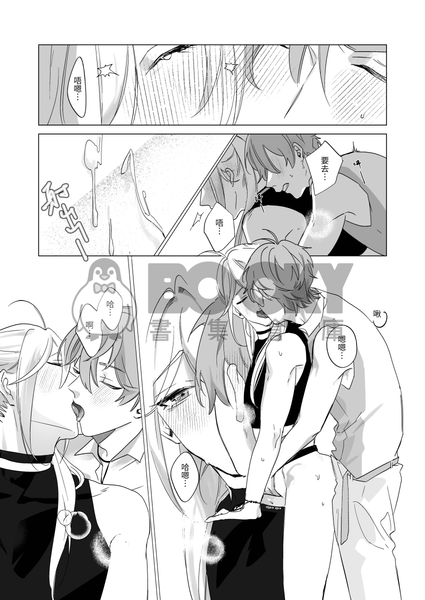 Sweet, Sweat, Swoon 試閱圖片