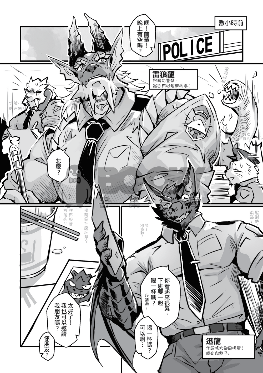 聚魔町的秘密情事2 繁體中文 試閱圖片