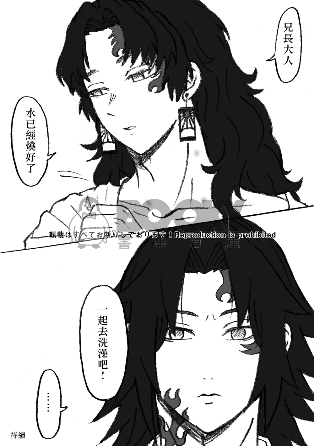 【鬼滅】罪與誘惑(上)【購書特典(見說明)】 試閱圖片