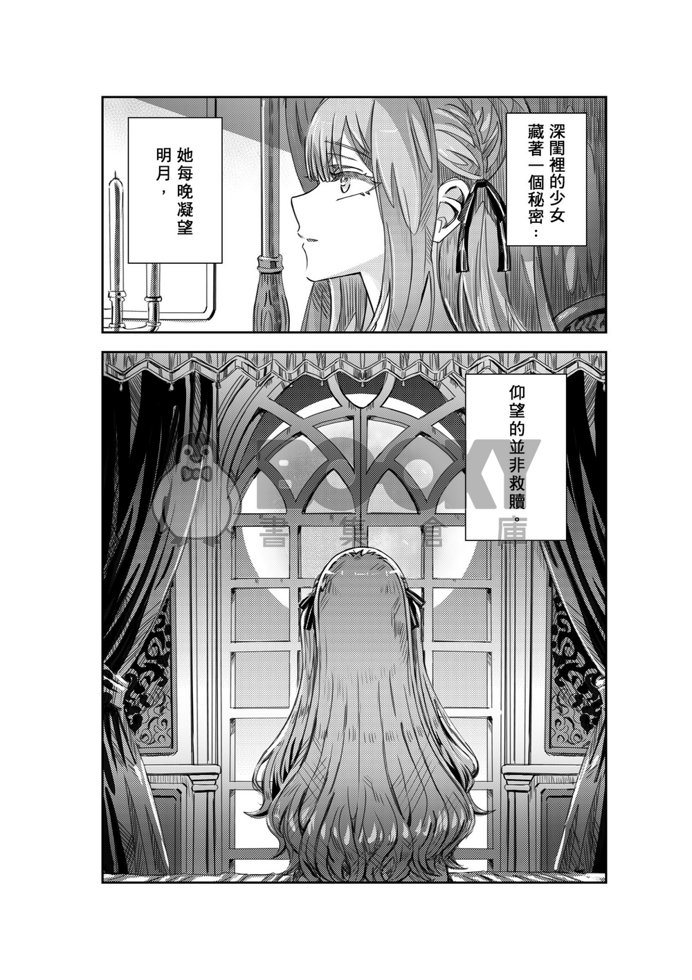 初祥《深夜共犯》 試閱圖片