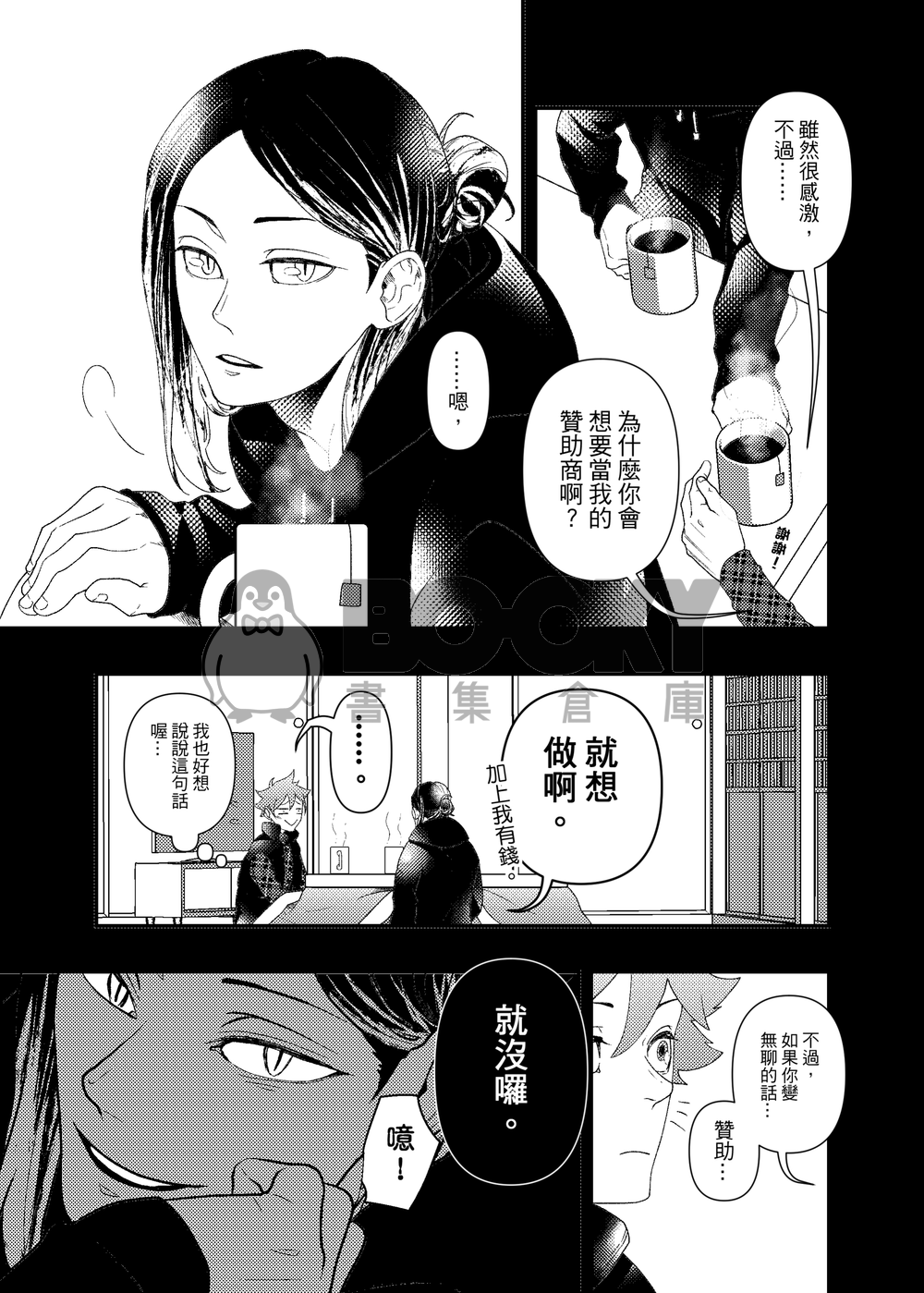 研日《Answer》 試閱圖片