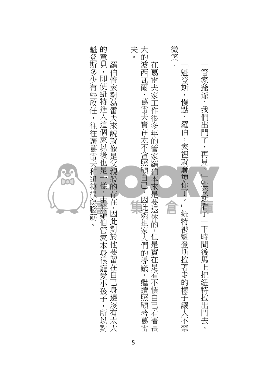 Anniversary 紀念日 試閱圖片