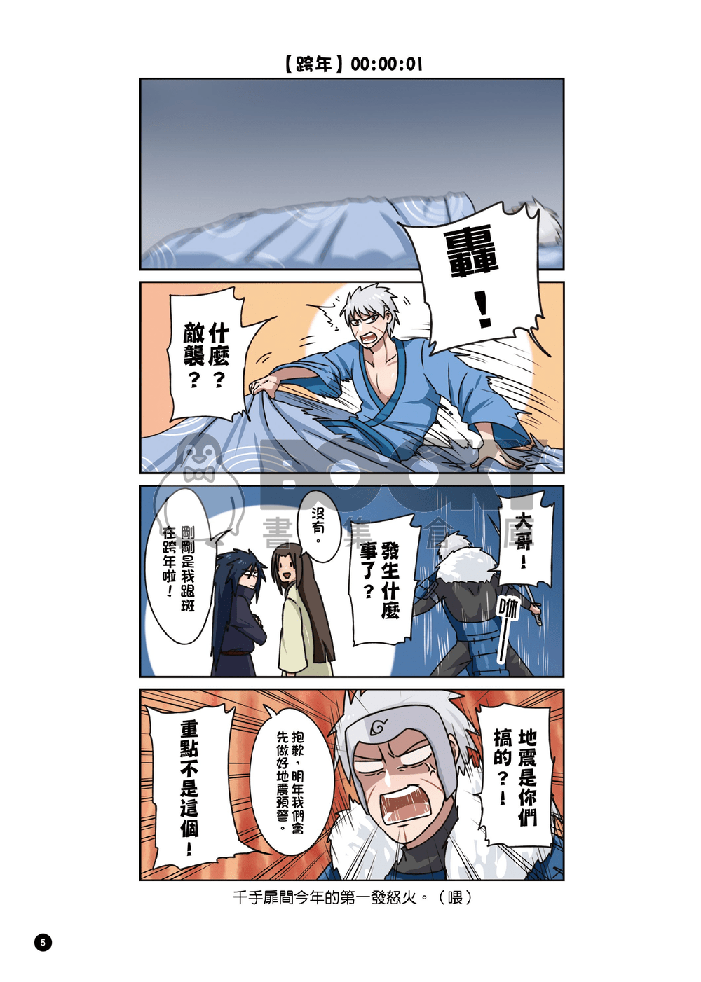 貳之卷 試閱圖片