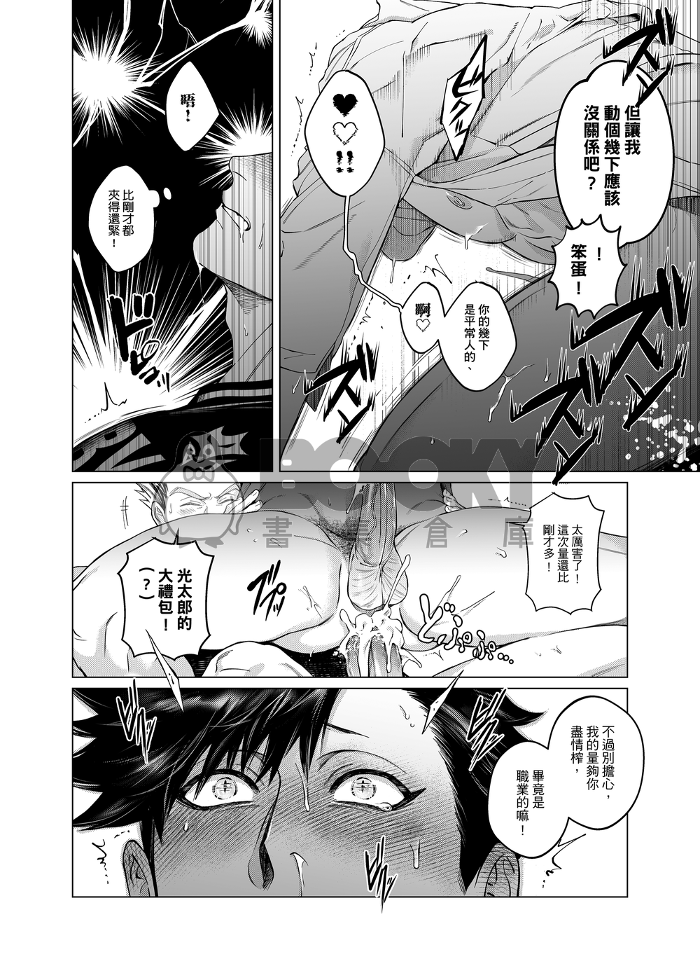 猫吸い 試閱圖片