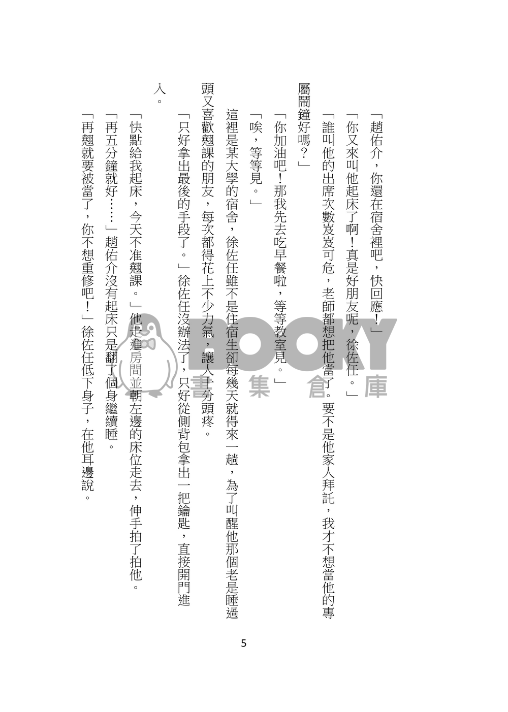 有貓是福 試閱圖片