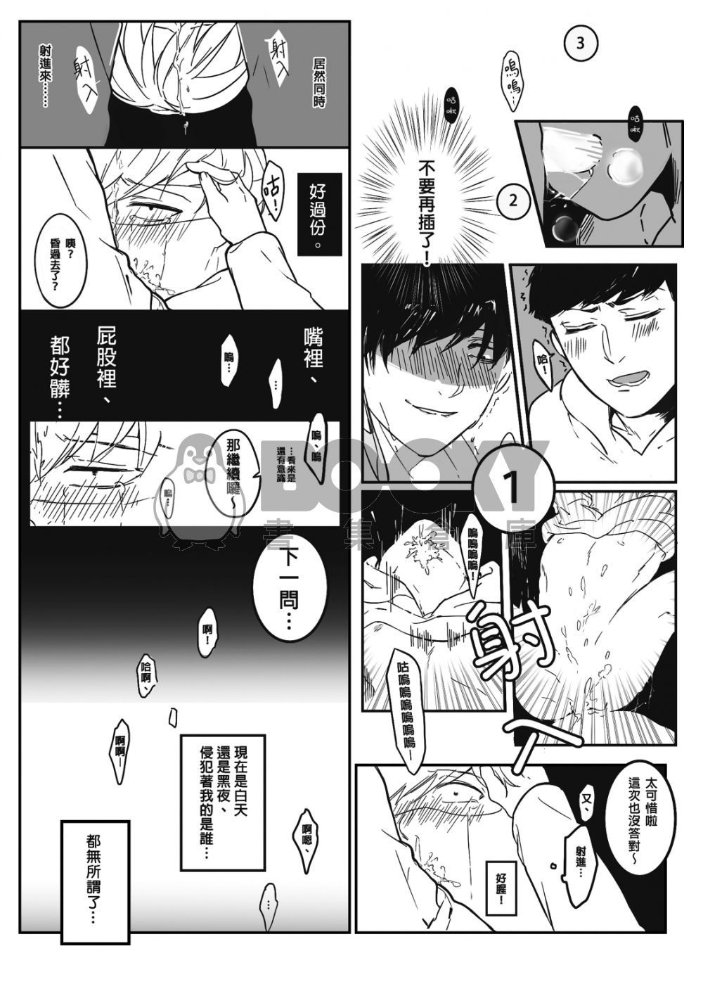雜魚六子 試閱圖片