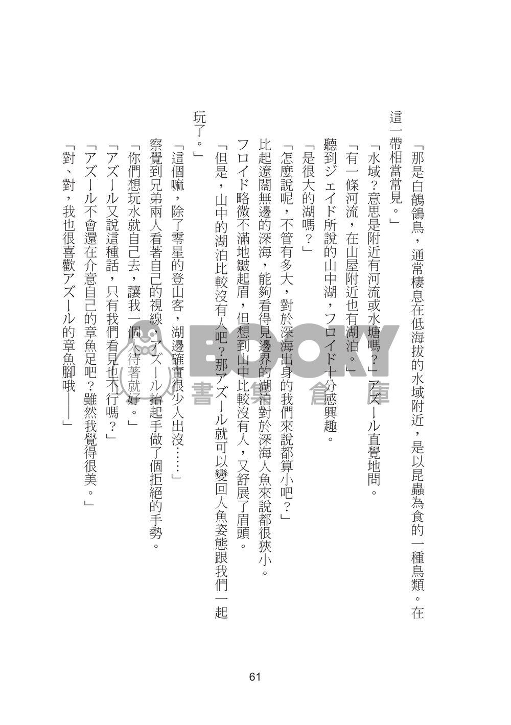 美麗的約會日 試閱圖片