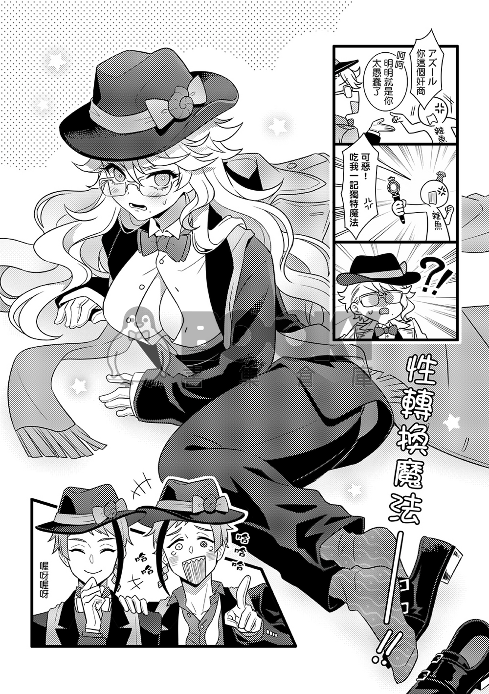 Welcome to Octavinelle 試閱圖片