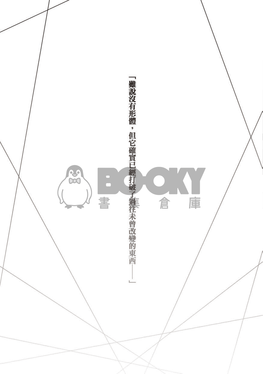 SCIENCE BROKEN 試閱圖片