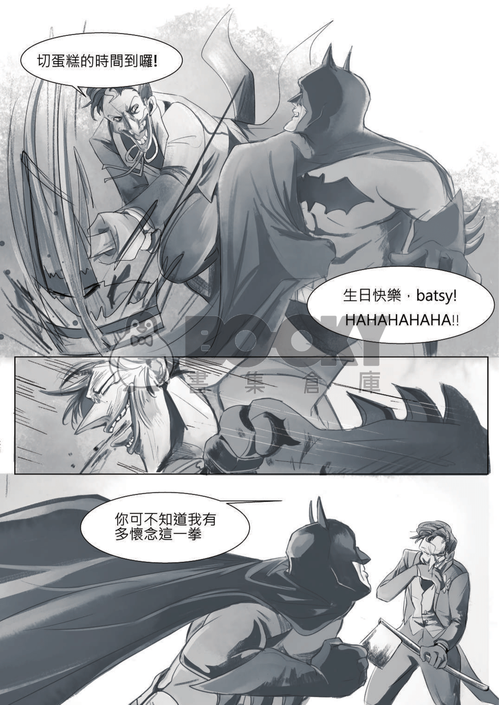 Batman -Two Of Us 試閱圖片