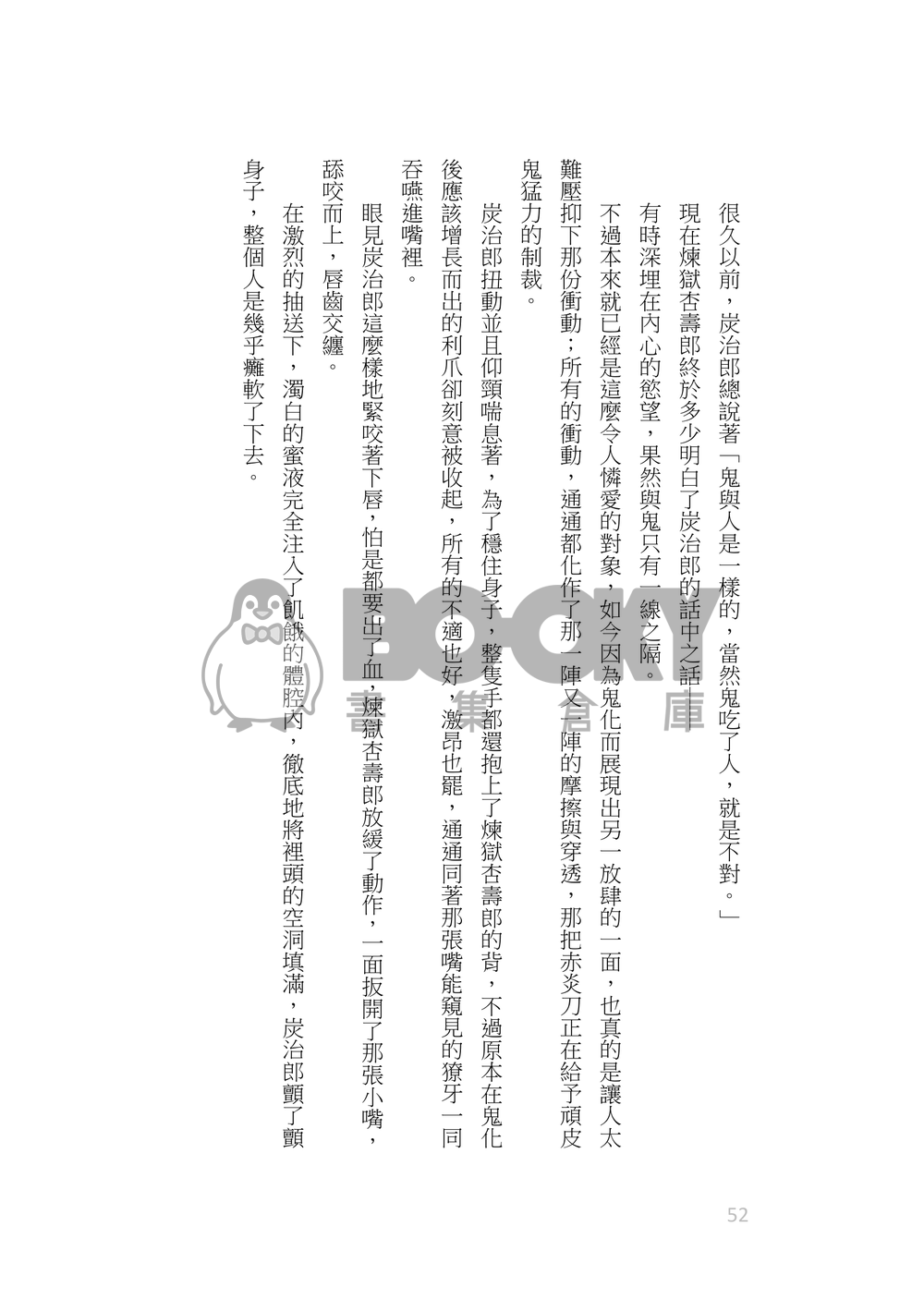 煉獄杏寿郎誕生祭2021 試閱圖片
