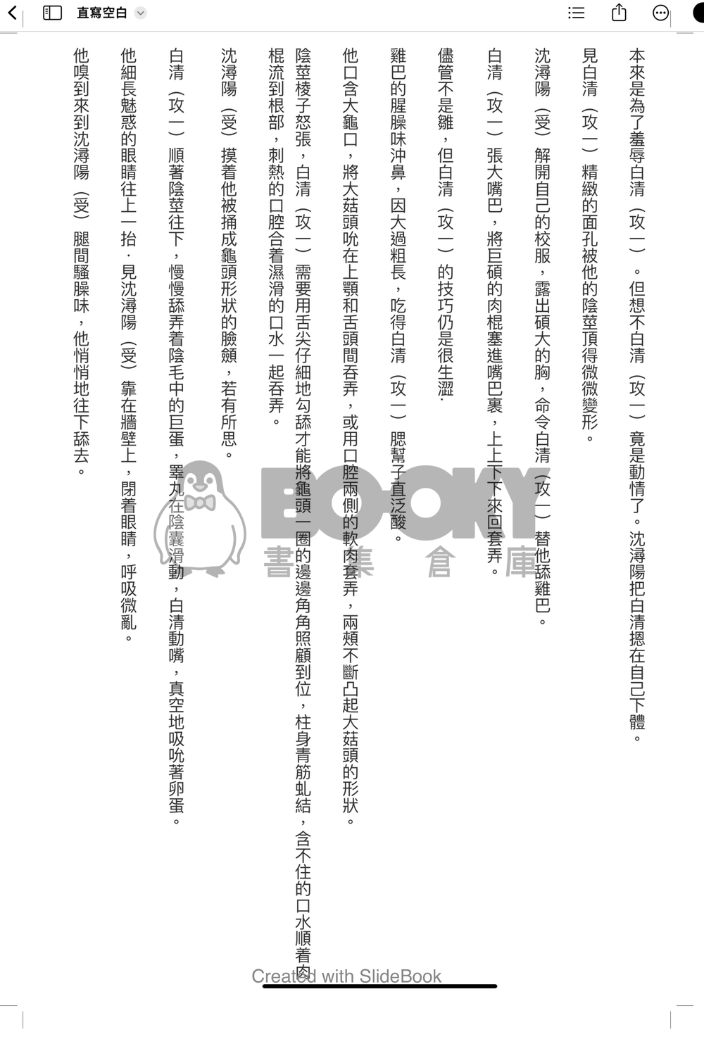 玻璃樽裏的蛇 試閱圖片