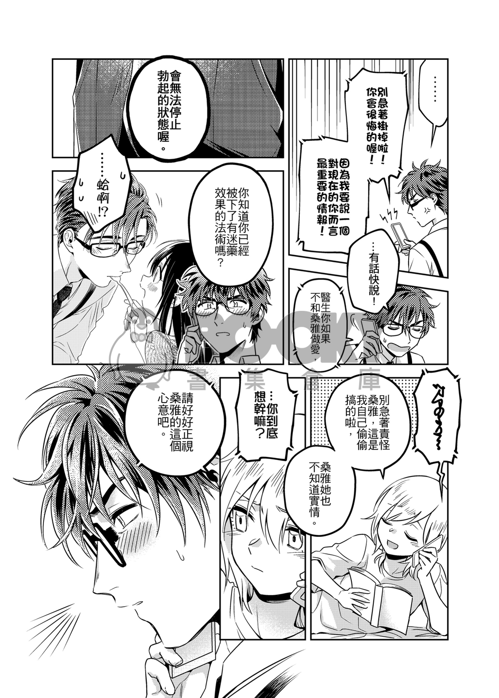 My Dear Gift 試閱圖片