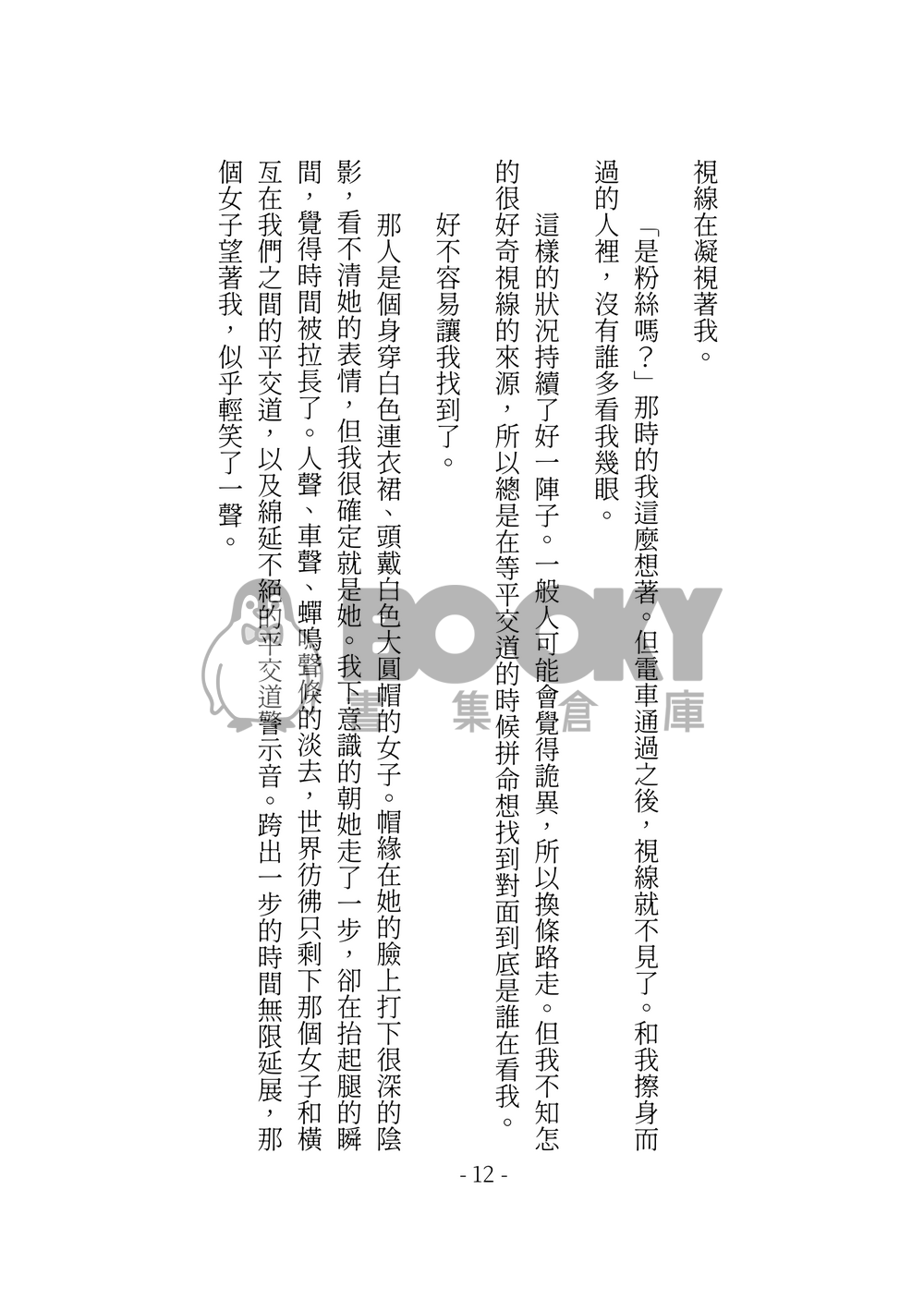 Mer de Fleurs 試閱圖片