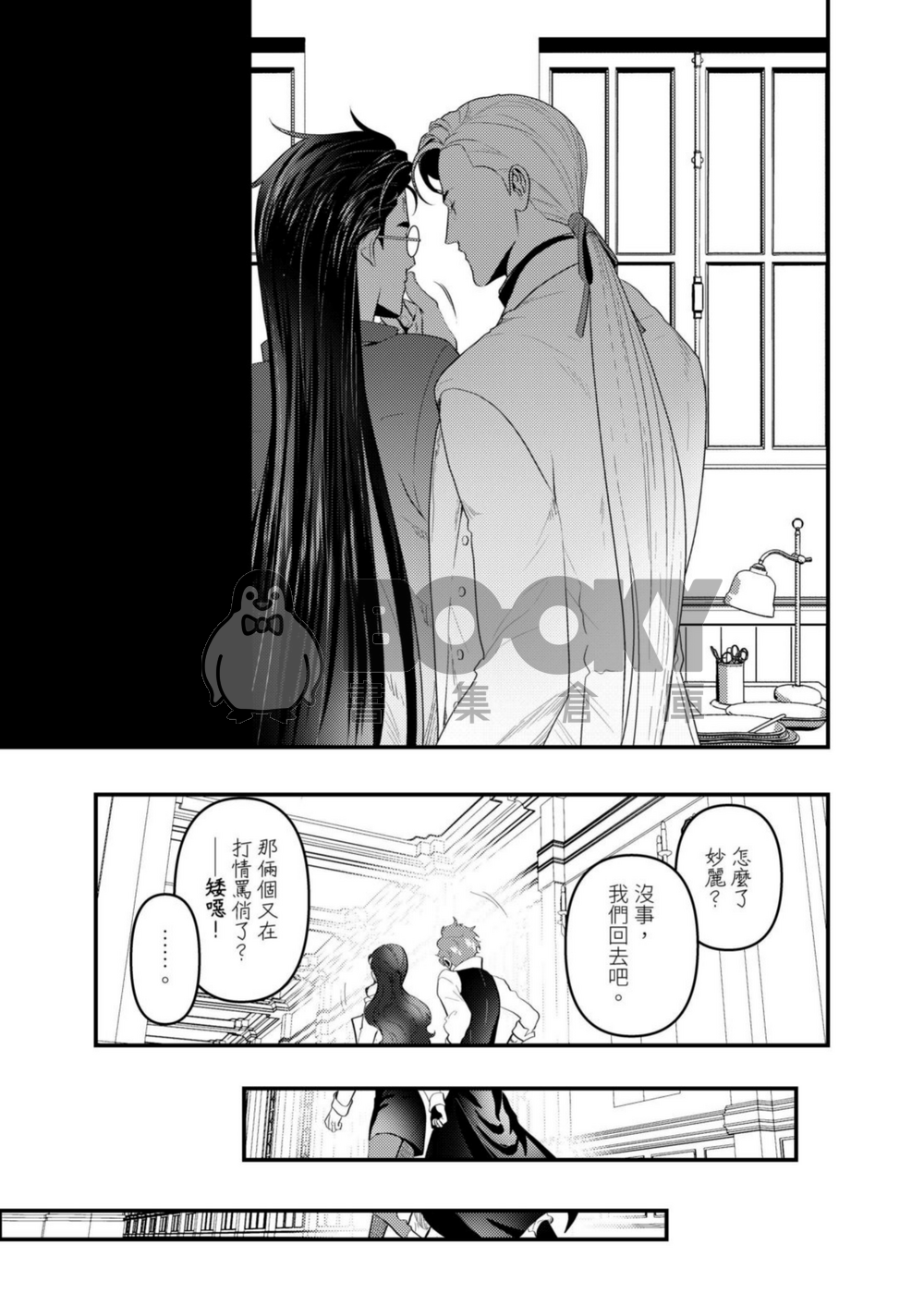 跩哈2《Liminal》 試閱圖片