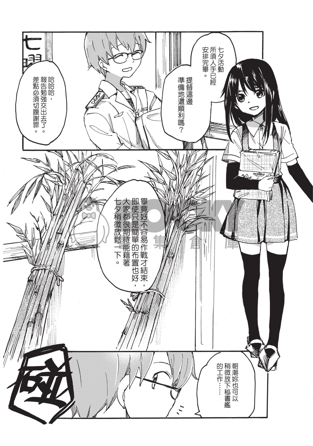 契約彼方 試閱圖片