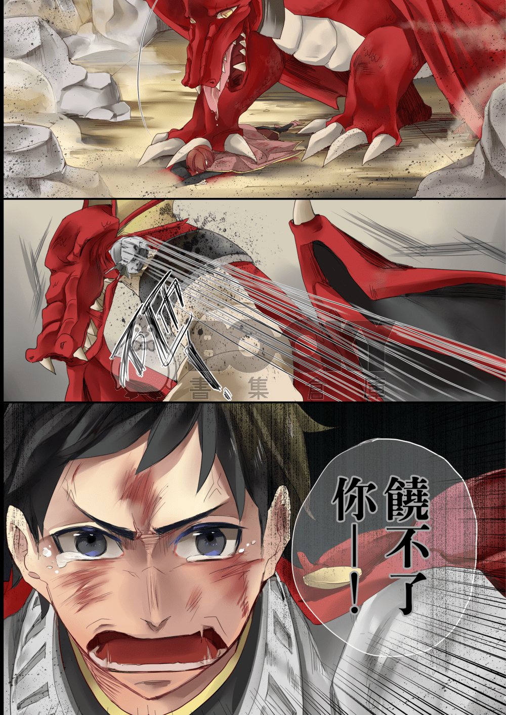 【塩と胡椒】Where are we!? #最終回 試閱圖片