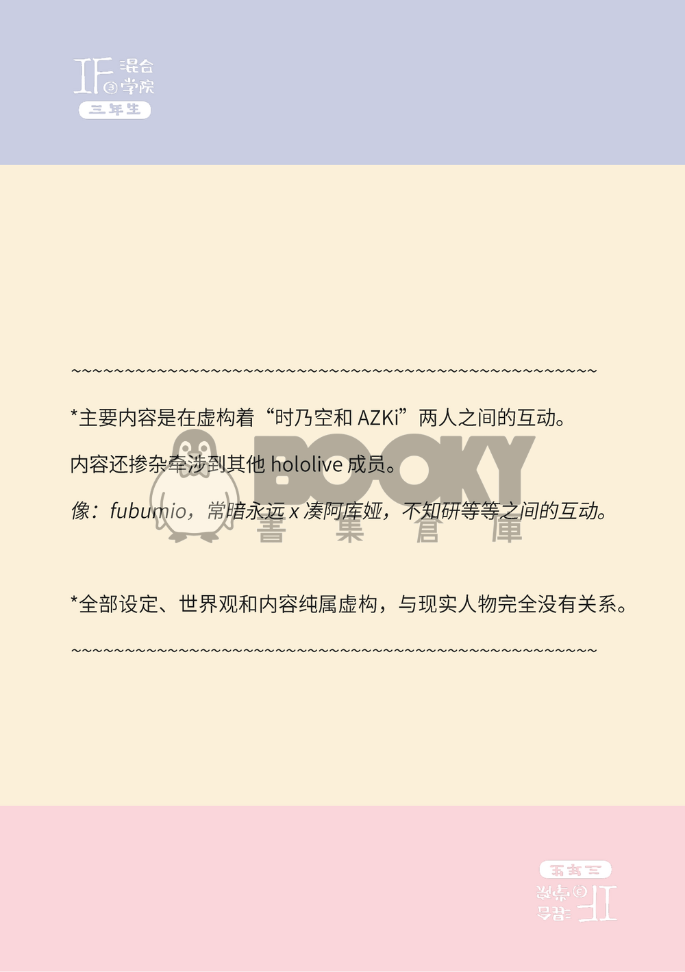 IF混合学院-三年生 試閱圖片