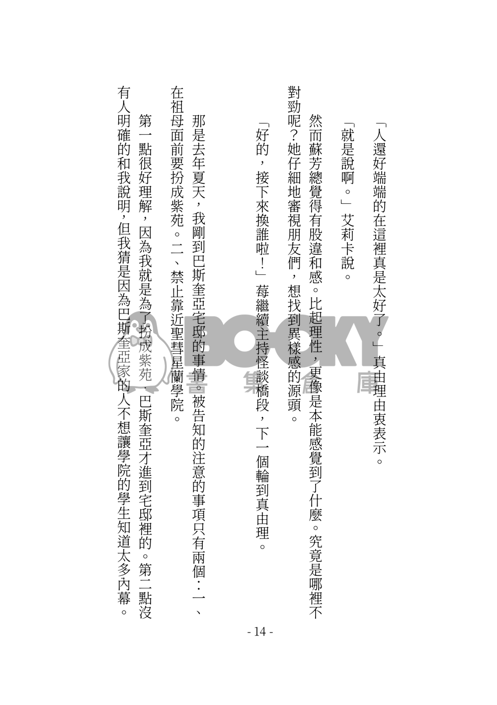 Mer de Fleurs 試閱圖片