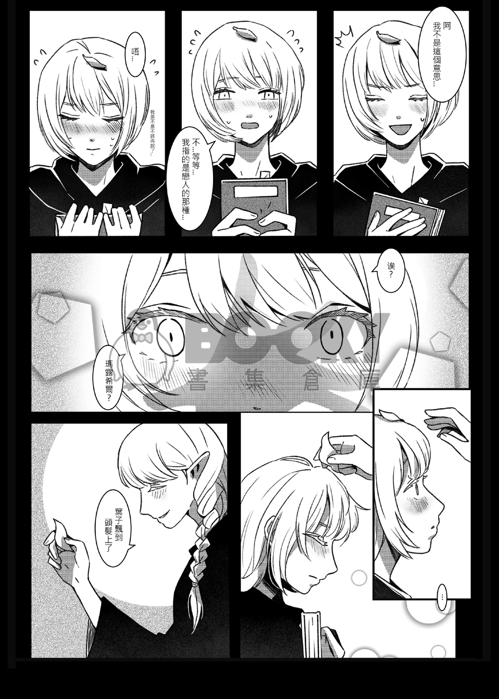 Marry me today 試閱圖片