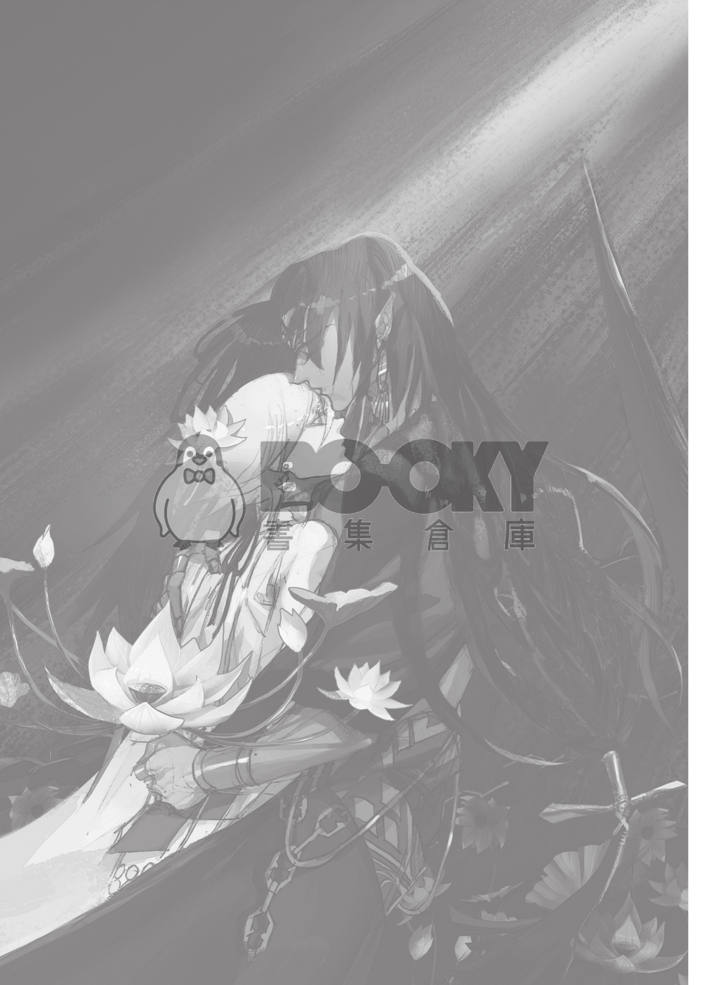 陰陽師Onmyoji 修帝同人小說本：永遠的英雄 (R18) 試閱圖片