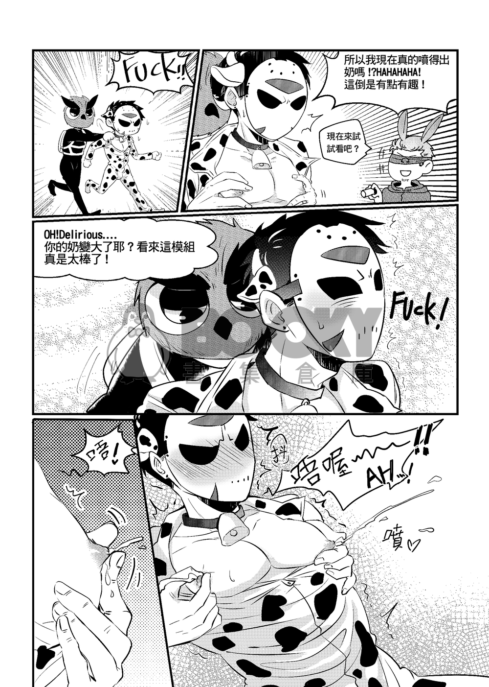 Is milk good for you? 試閱圖片