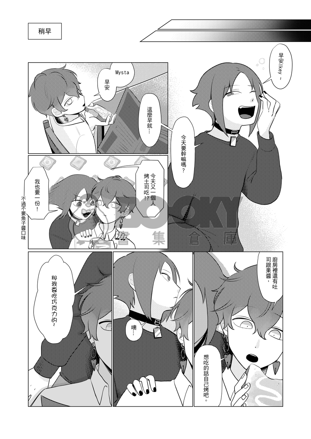 Sorry,I love you 試閱圖片