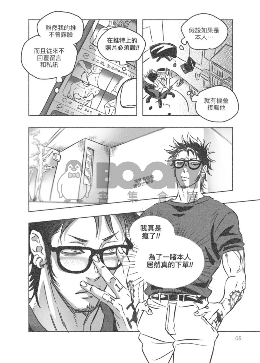 胖次～加價服務！ 試閱圖片