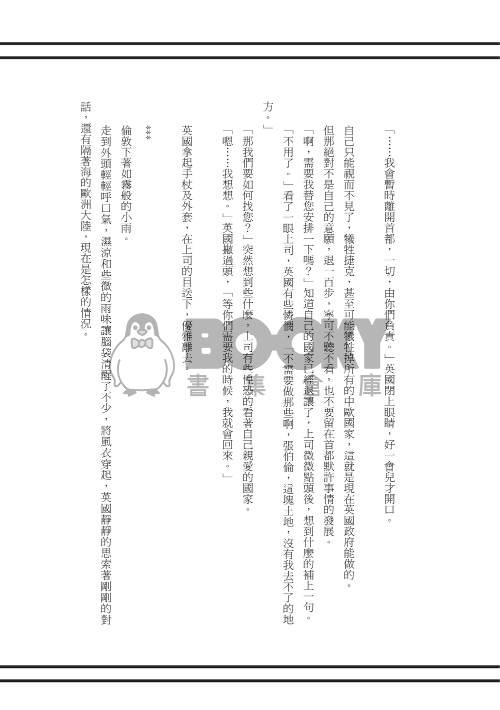 Endless 試閱圖片