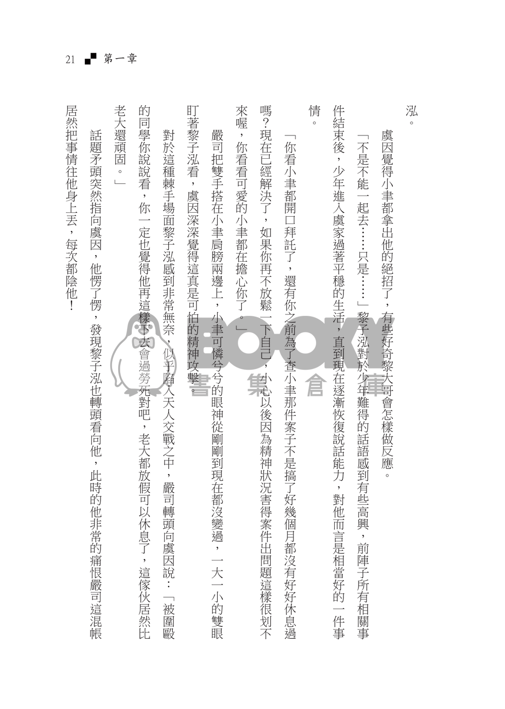 夏旅 試閱圖片
