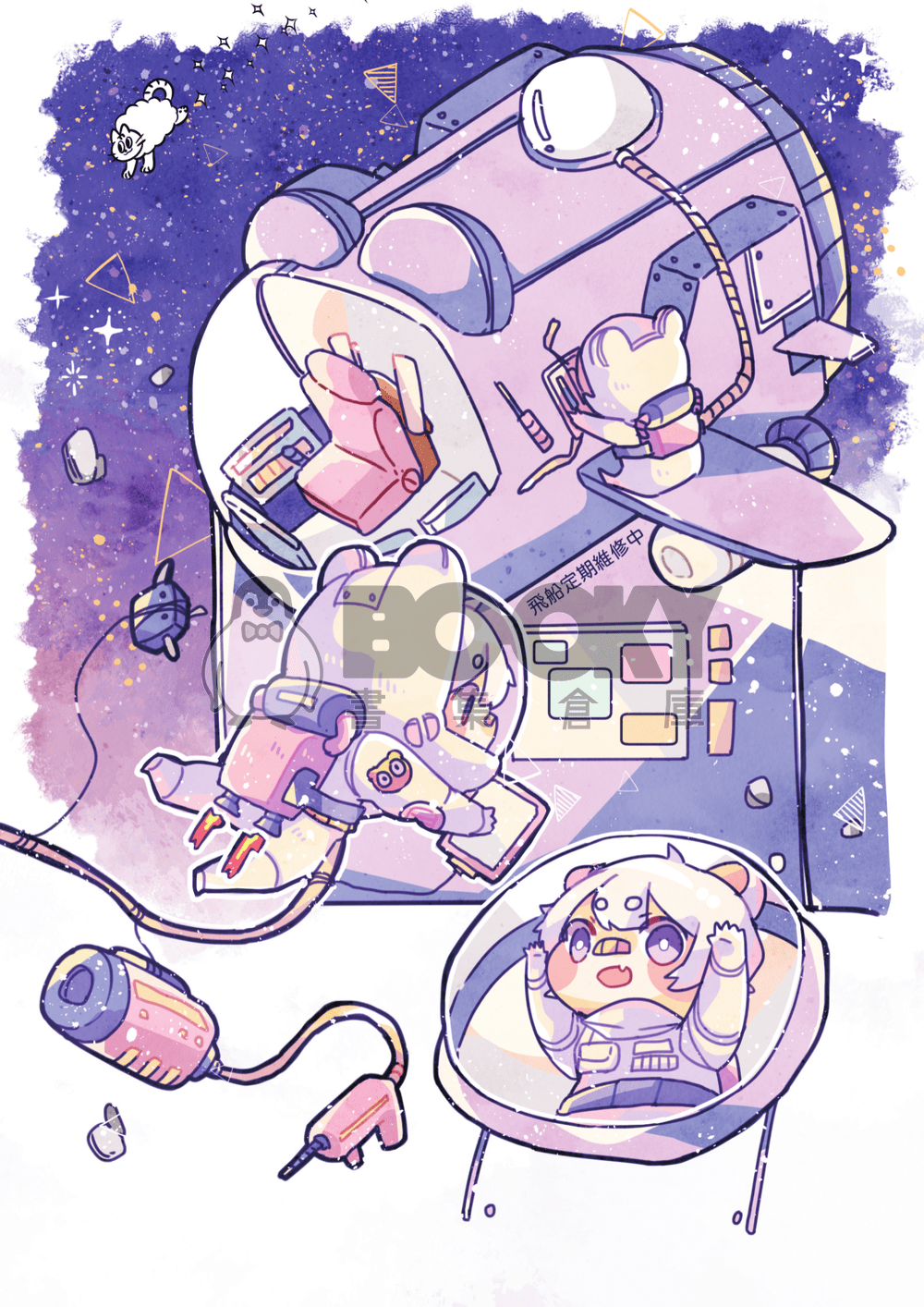 咖波卡的星際之旅 試閱圖片