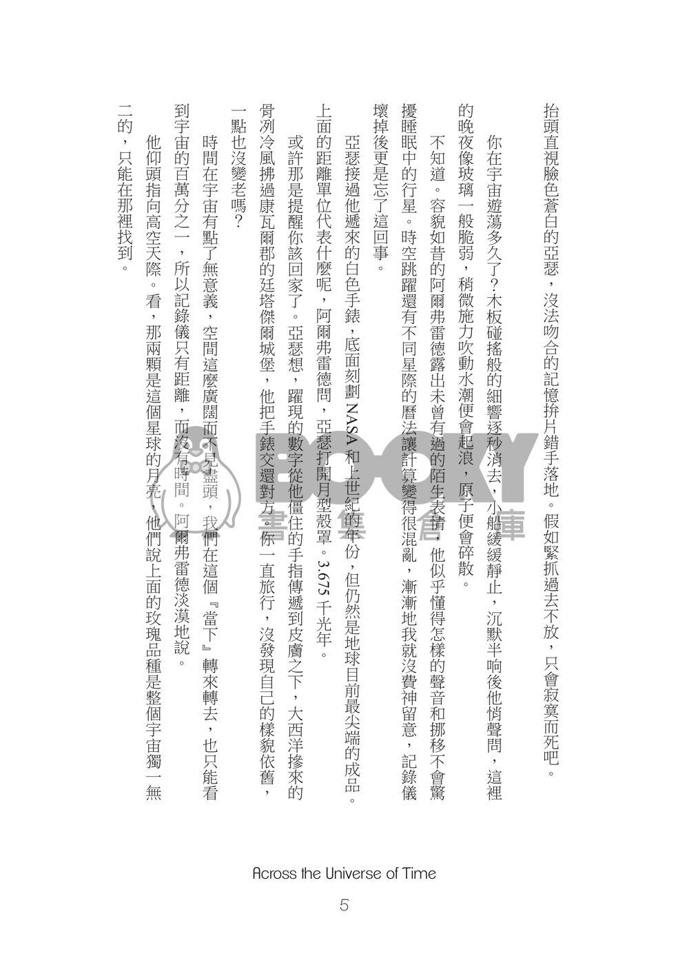 Across the Universe of Time 試閱圖片