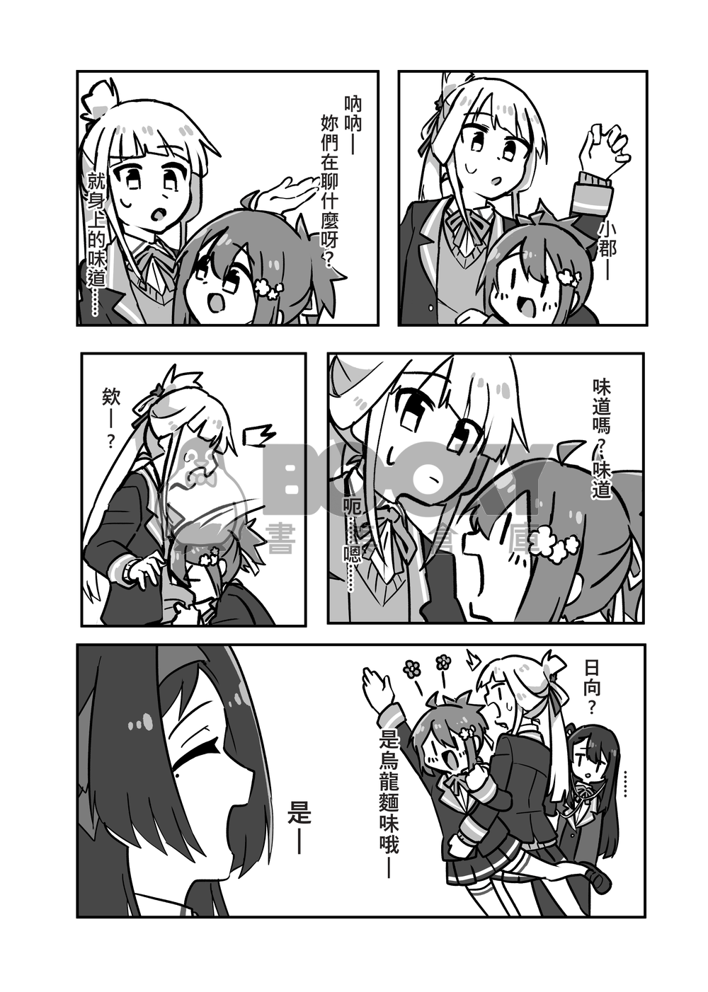 ABO 試閱圖片