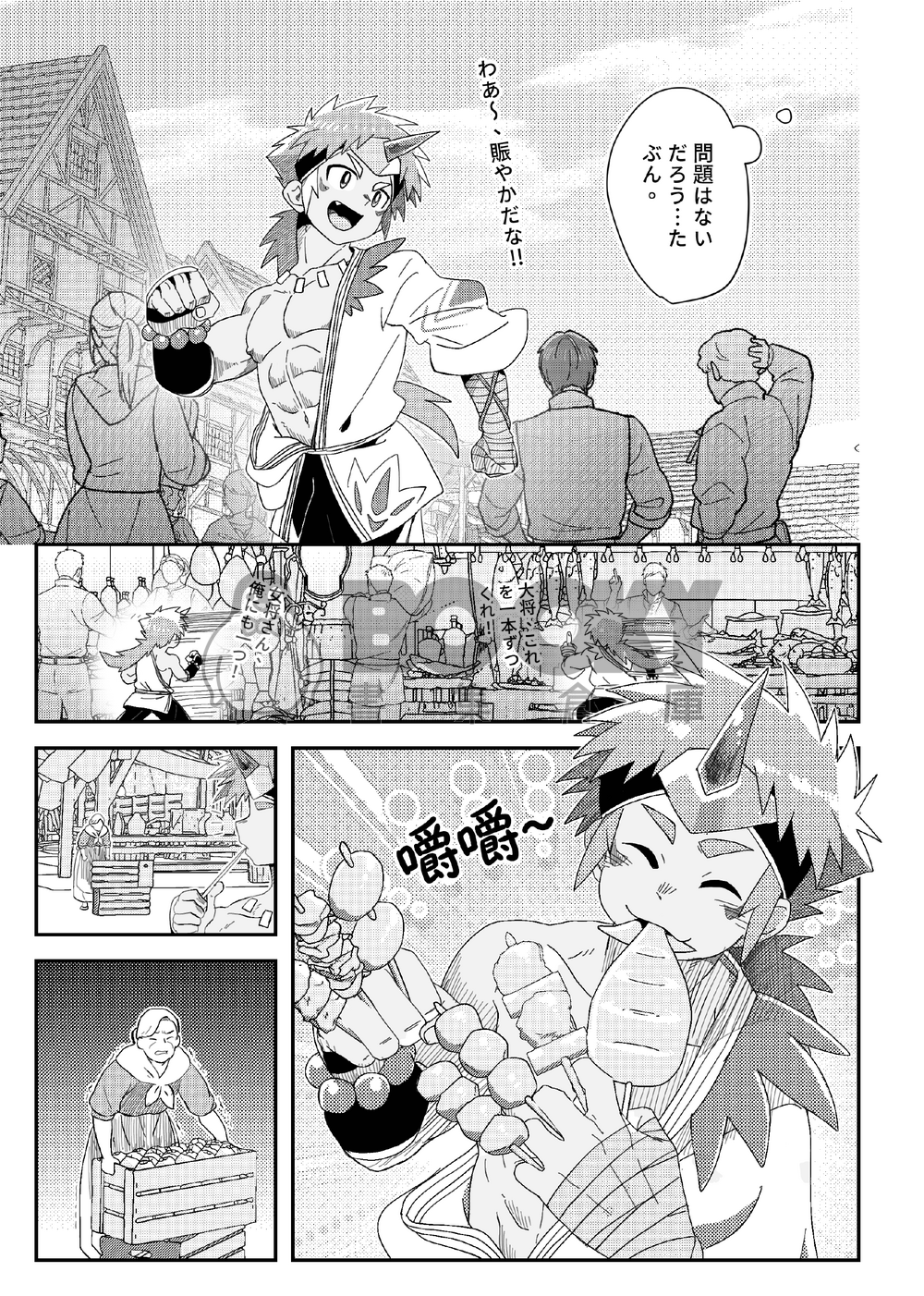 險境-誘騙篇 日文 試閱圖片