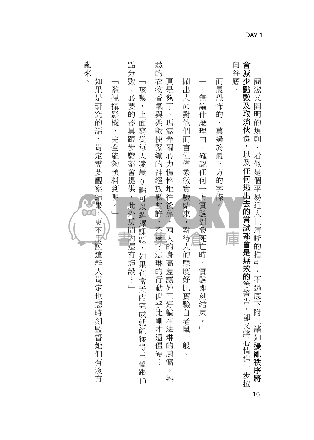 【迷宮飯】Inevitable Choice上集 試閱圖片