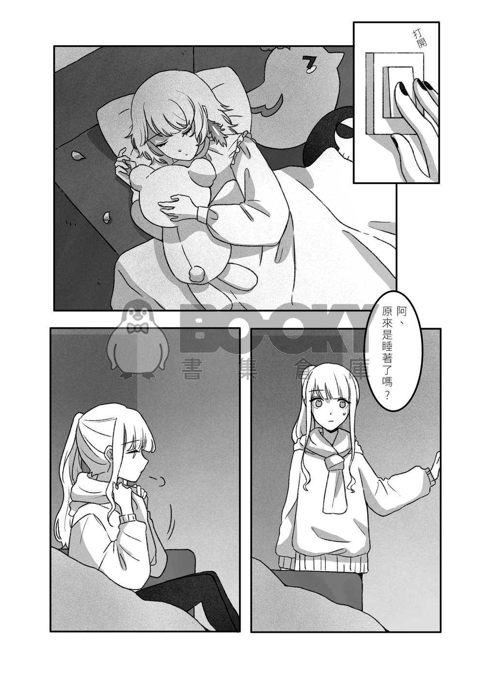 Takamori《今夜、おやすみ》 試閱圖片