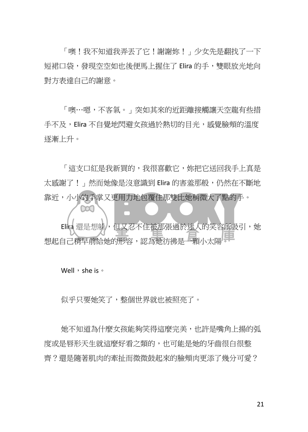 心盲症 試閱圖片