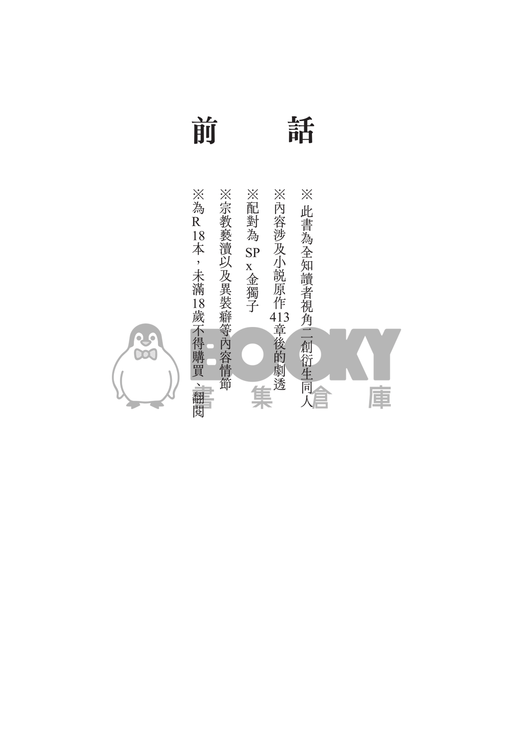 Decadentia 試閱圖片
