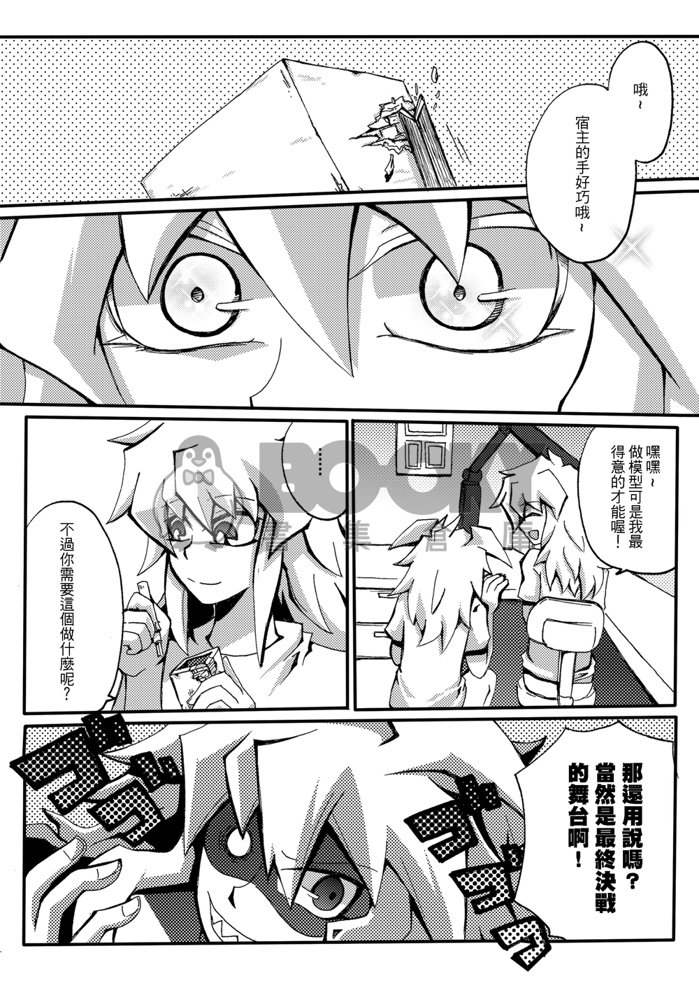 BAD END 試閱圖片