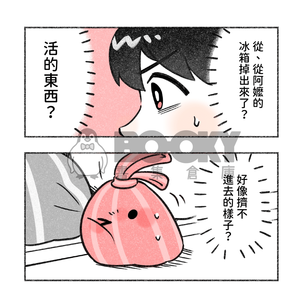 【原創漫畫本】拍咪呀(上) 試閱圖片