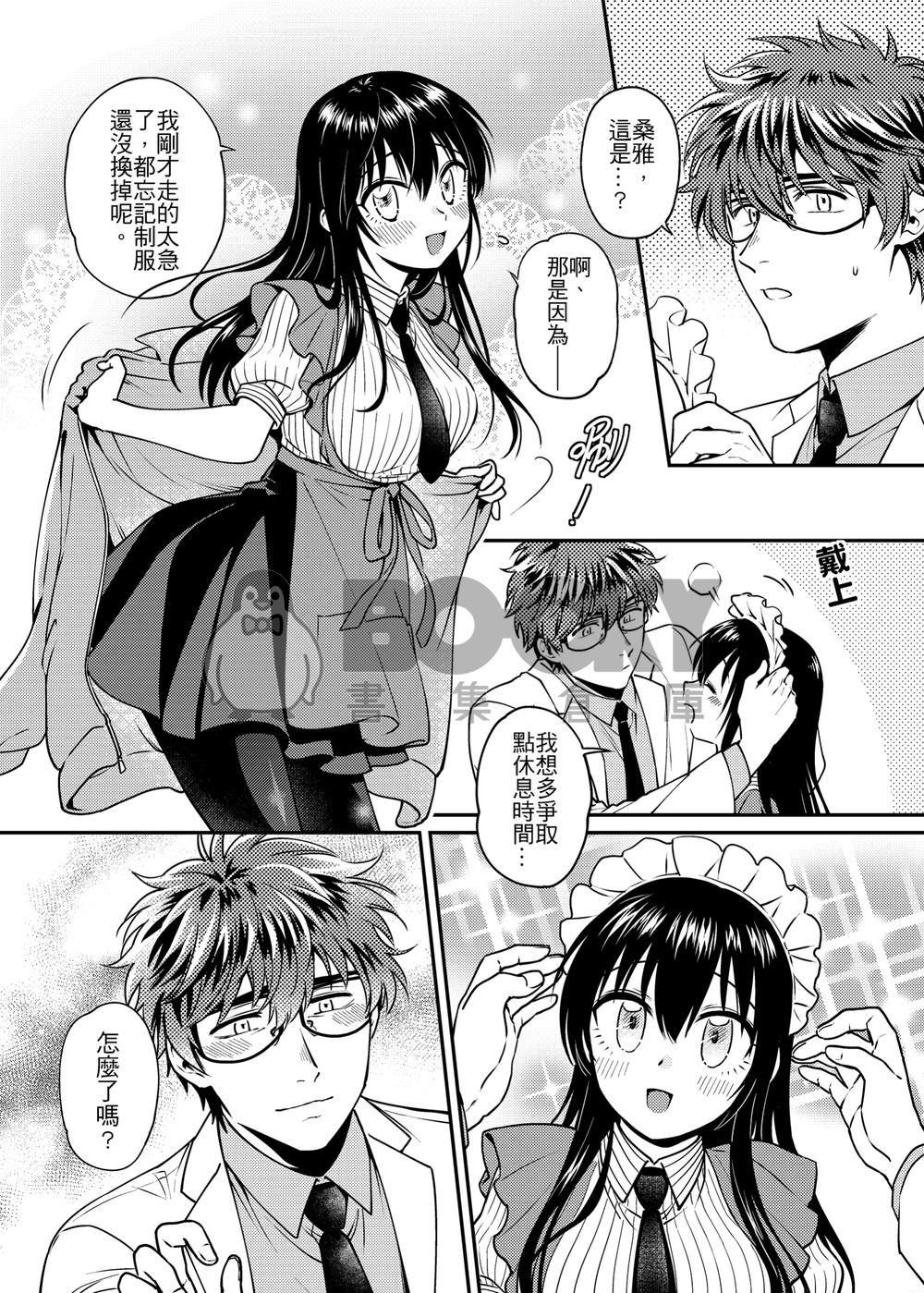 Missing In Dreamland 試閱圖片