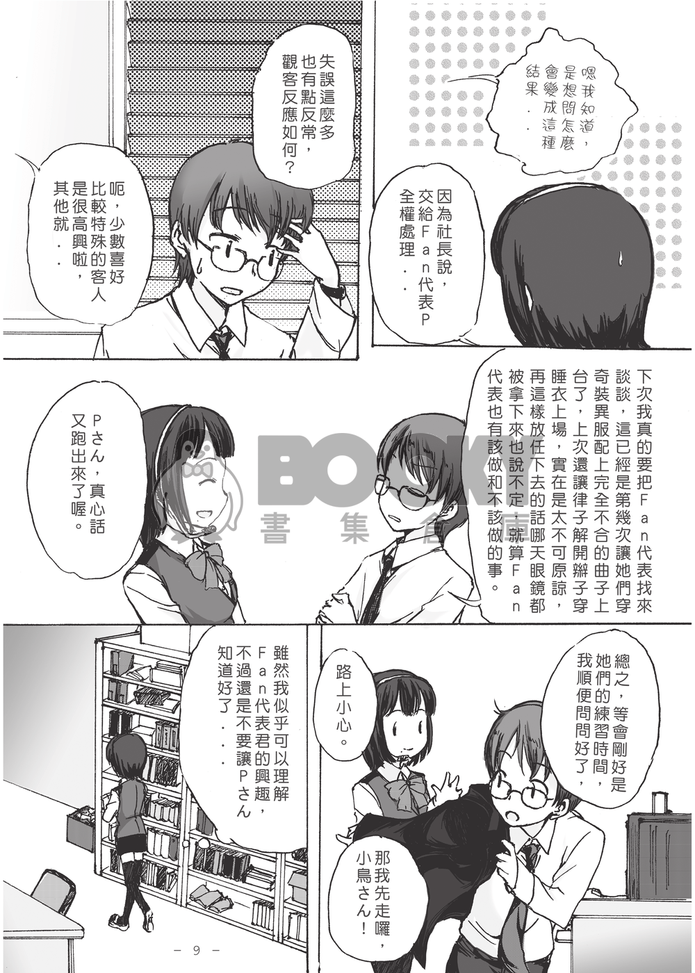 our song 試閱圖片