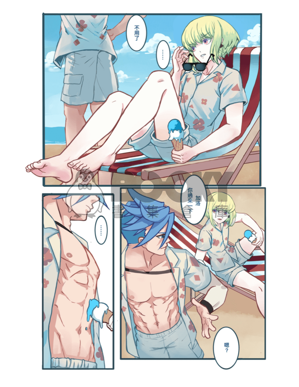 艷艷夏日 試閱圖片