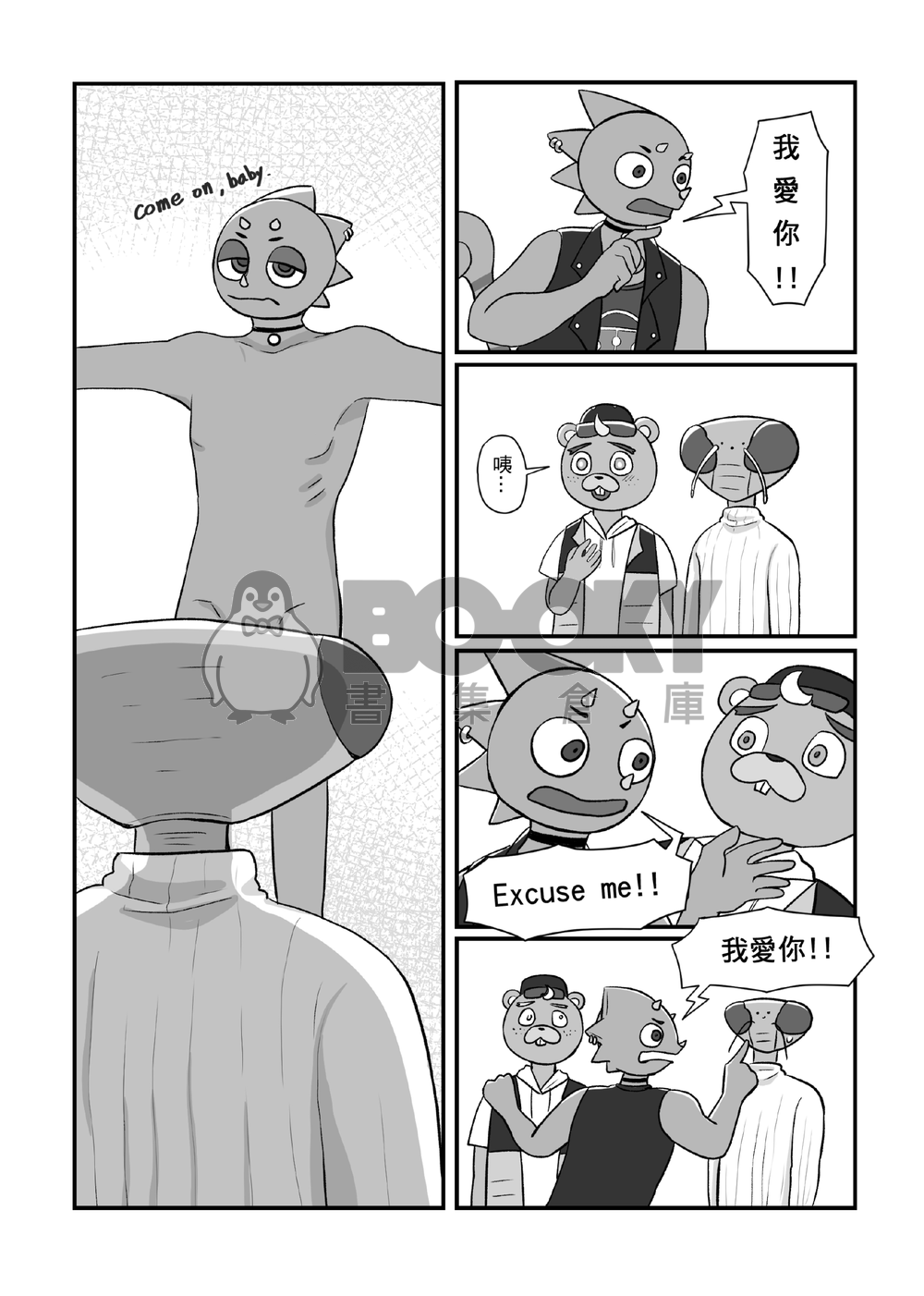 我的孤島生活是否搞錯了甚麼!? 試閱圖片