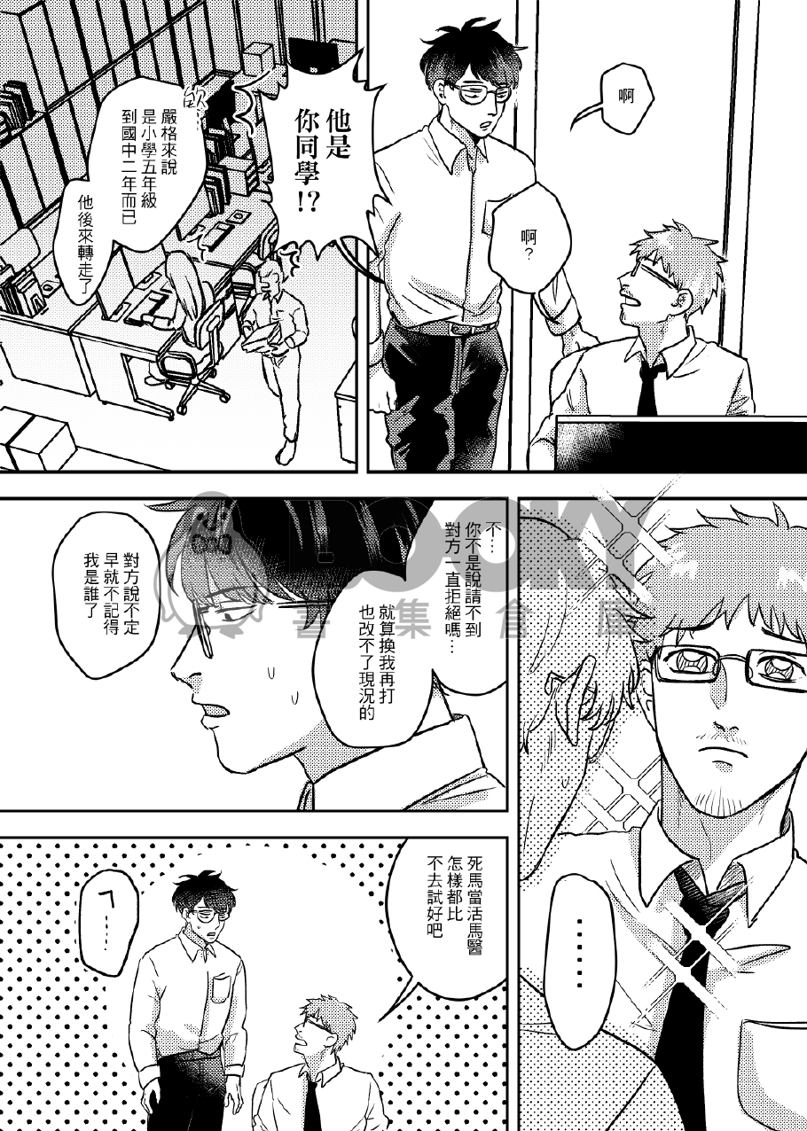 原創BL|要不要來我家過豐年祭呢 試閱圖片