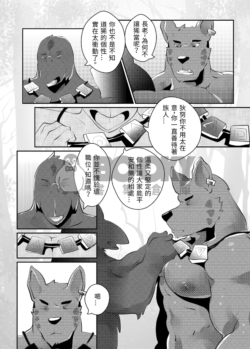 祭 2 試閱圖片