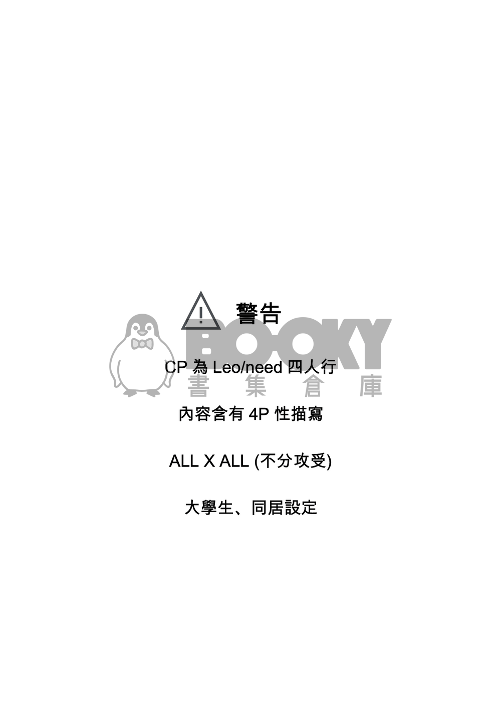 Meteor Trail 試閱圖片
