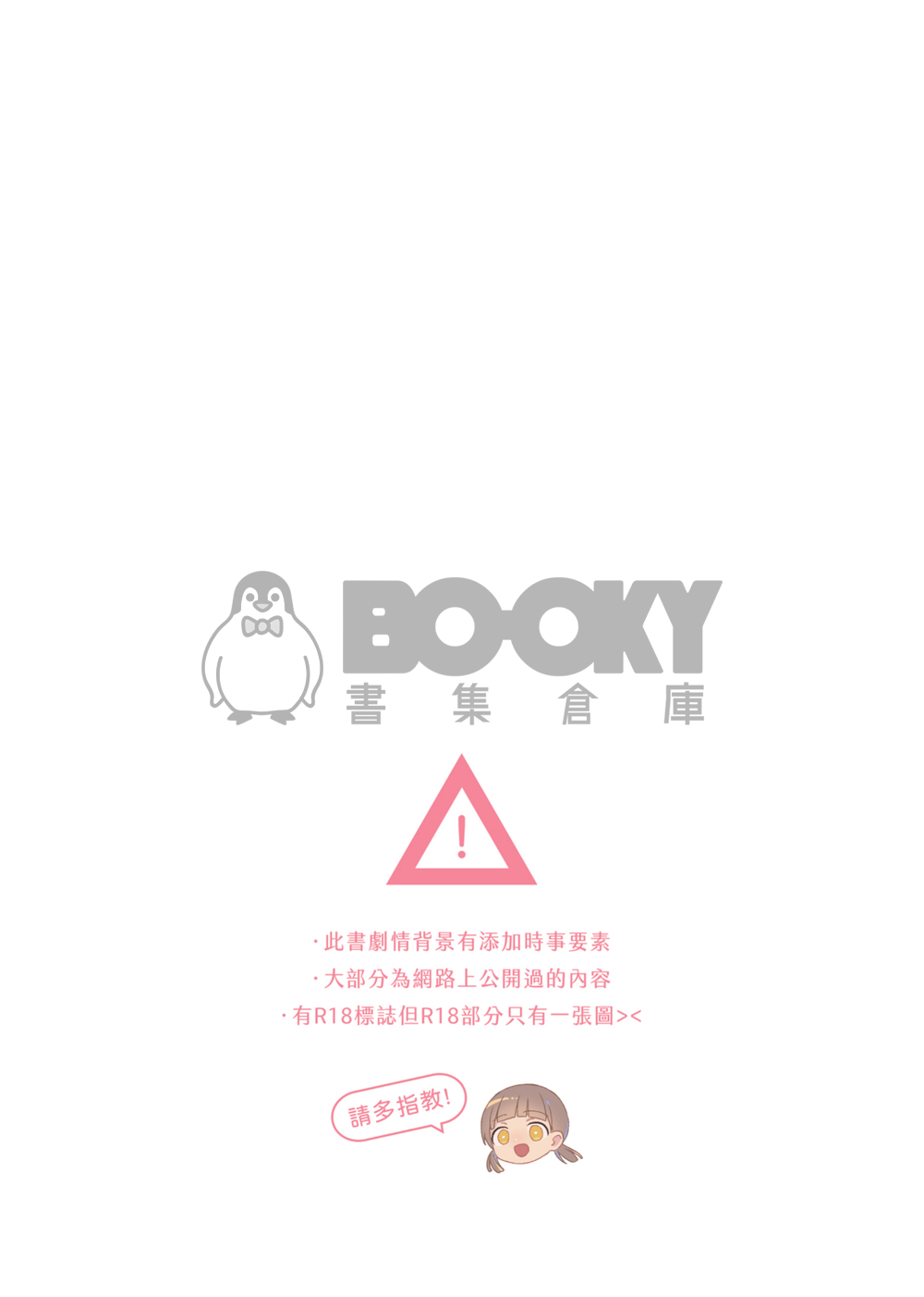 秘藥處方 試閱圖片