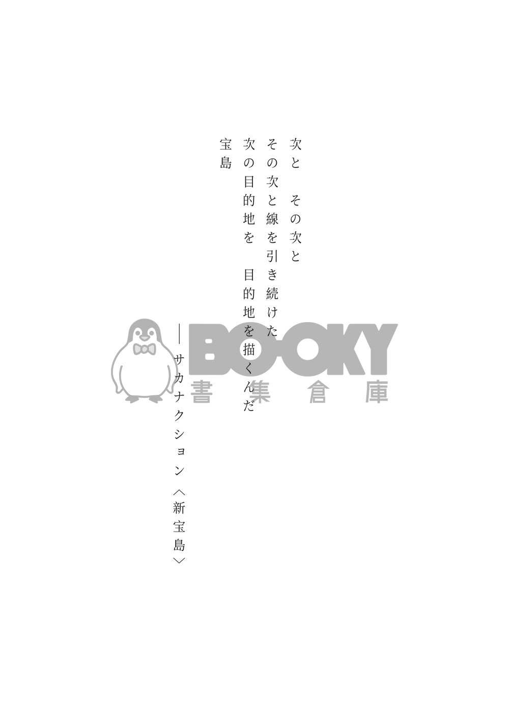 終將抵達海 試閱圖片