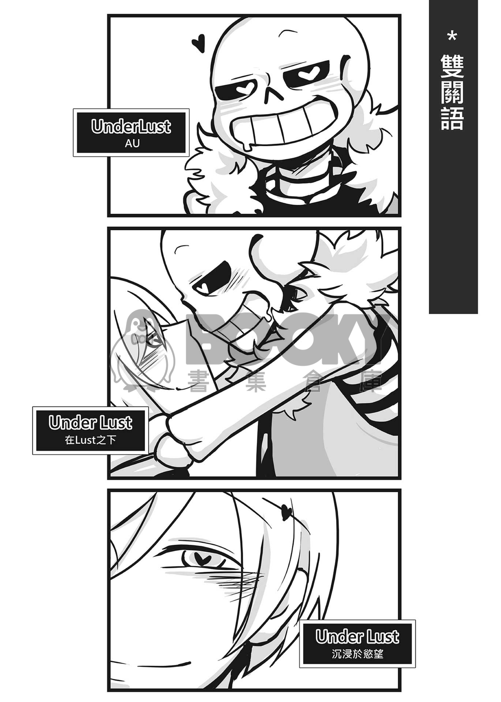 UnderLust 沉浸於慾望 試閱圖片